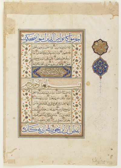 Folio from a Qur